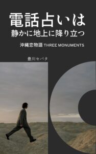 本の表紙